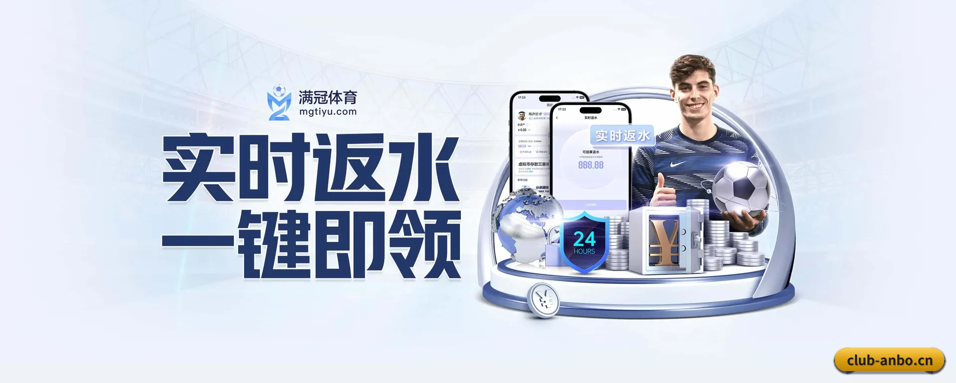 安博体育 APP